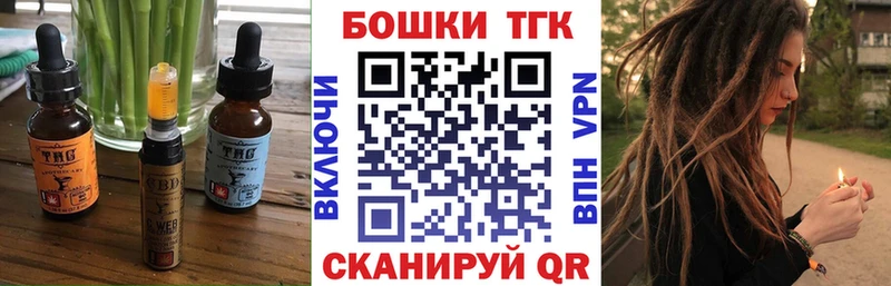 Печенье с ТГК конопля  блэк спрут ссылки  Почеп 