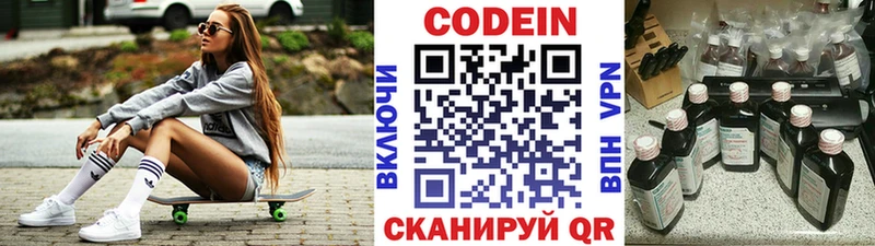 цены наркотик  Почеп  Кодеиновый сироп Lean Purple Drank 