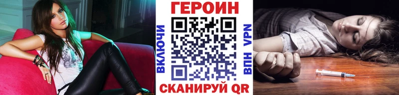 ГЕРОИН хмурый  магазин    Почеп 
