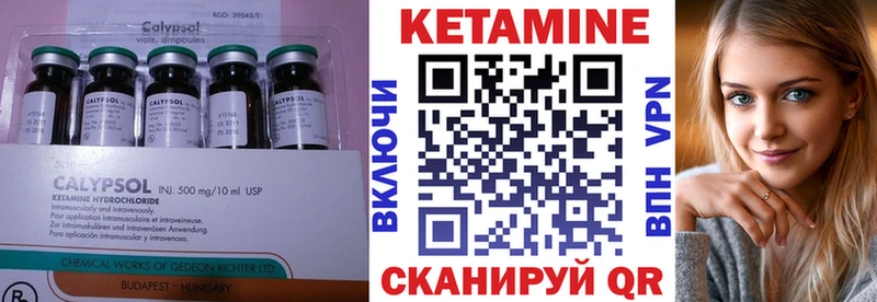 blacksprut ссылка  как найти закладки  Почеп  Кетамин ketamine 
