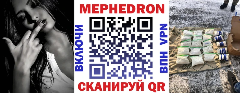 МЕФ кристаллы  omg вход  Почеп 