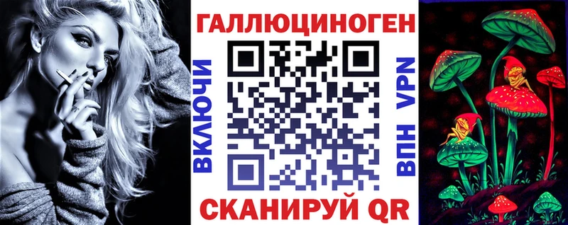 Псилоцибиновые грибы прущие грибы Почеп
